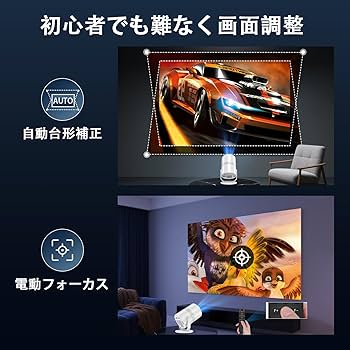Tecaki プロジェクター 家庭用【Android TV搭載・電動フォーカス Amazon.co.jp: Tecaki【Android TV搭載・電動フォーカス・270